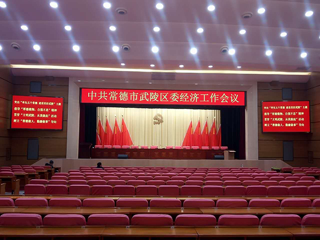 常德市武陵区人民会堂