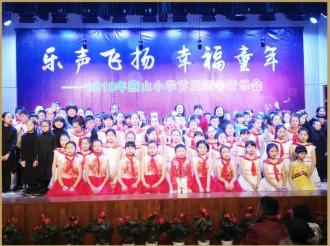 燕山小学